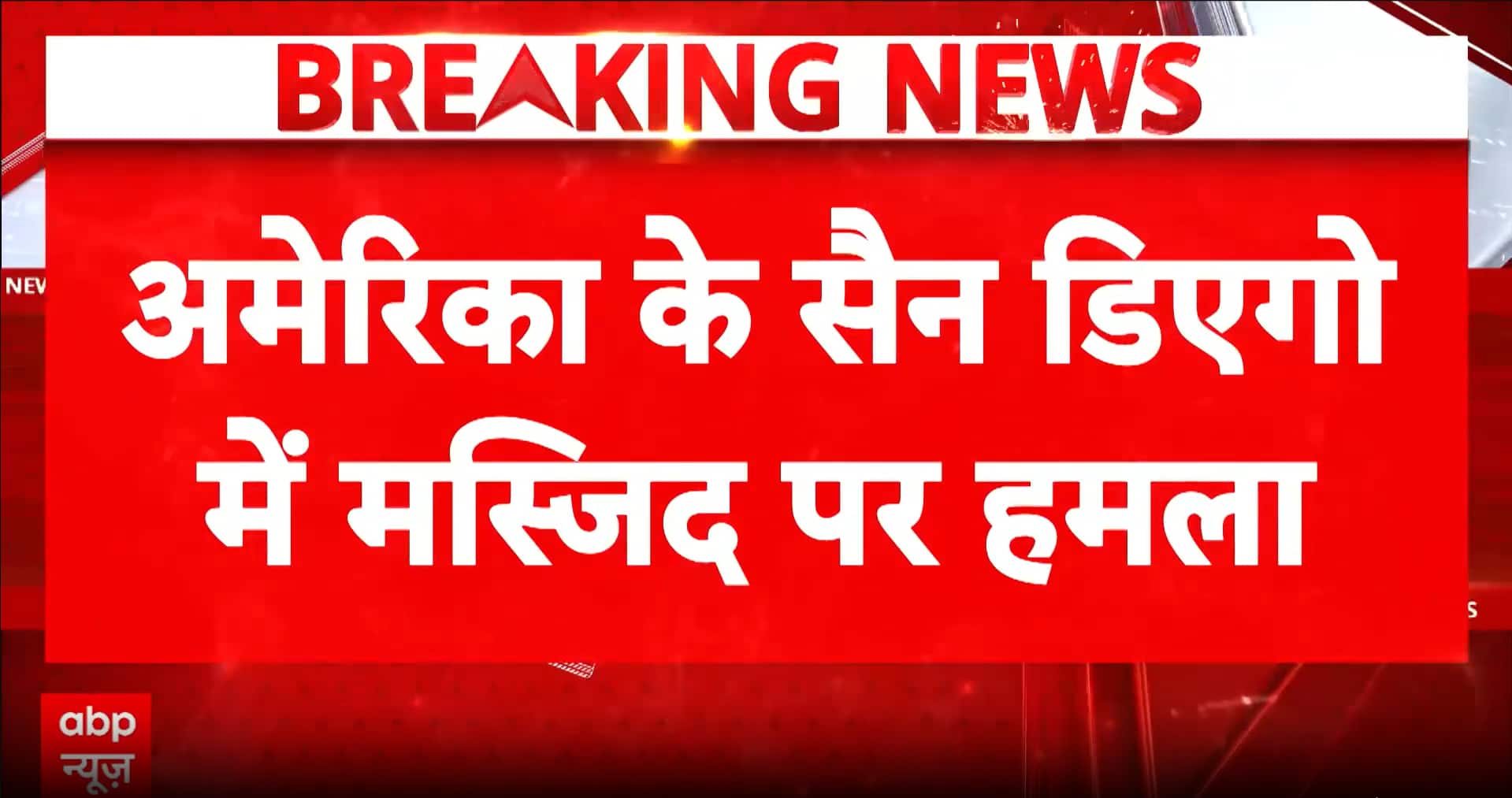 ABP News ABP News