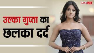 ‘तुम सांवली हो’ 'द केरल स्टोरी 2' फेम एक्ट्रेस उल्का गुप्ता को बचपन में सुनने पड़े, झेला रिजेक्शन
