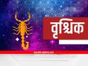 May 2026 Horoscope: तूळ, वृश्चिक, धनु, मकर, कुंभ, मीन राशींना 'मे' चे शेवटचे 10 दिवस कसे जाणार? 3 राशींवर कुबेरदेव प्रसन्न, तुमची रास?