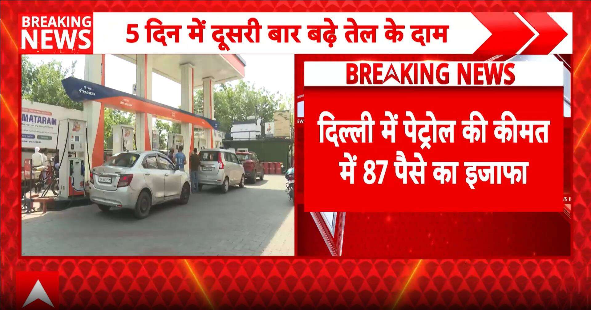 Delhi Fuel Update: Petrol Up by 87 Paise, Diesel by 91 Paise Per Litre