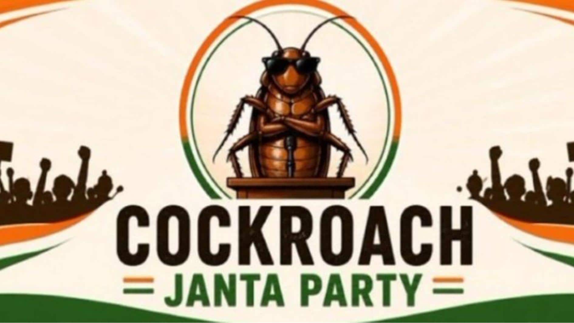 Cockroach Janta Party Debutes in India: নতুন 'রাজনৈতিক দলের' সূচনা, শুরুতেই যোগ  তৃণমূলের দুই সাংসদের! এল ৫ দফার ইস্তেহারও