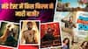 Monday Box Office: मंडे को फिर 'पति पत्नी और वो दो' पर भारी पड़ी 'करुप्पु', जानें- 'आखिरी सवाल' से 'राजा शिवाजी' तक बाकी फिल्मों का हाल