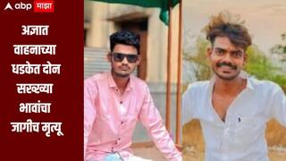 पाथरी-माजलगाव महामार्गावर भीषण अपघात, अज्ञात वाहनाच्या धडकेत दोन सख्ख्या भावांचा जागीच मृत्यू