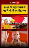 Before the 2027 Mega Political Battle, Yogi Adityanath Shows His Fierce Stance on ‘Namaz on Roads