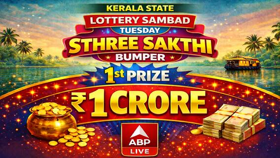 LIVE UPDATES | Kerala Lottery Sambad Result Today (May 19, 2026): STHREE SAKTHI SS-520 TUESDAY 3PM Lucky Draw DECLARED (1 CRORE) - Winners Out (CHECK FULL LIST)