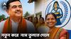 Annapurna Bhandar : নতুন করে অন্নপূর্ণা ভাণ্ডারে আবেদন করবেন? কীভাবে? পোর্টাল হবে এরকম, জানিয়ে দিলেন অগ্নিমিত্রা