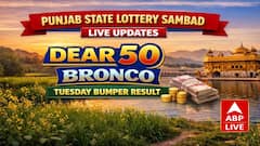 LIVE UPDATES | Punjab State Lottery SAMBAD Today (19.05.2026): DEAR 50 BRONCO TUESDAY Weekly 7PM Lucky Draw DECLARED (15 Lakh) - 1st Prize Ticket No. TO BE OUT SOON