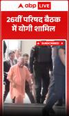 Yogi Adityanath Attends 26th Council Meeting