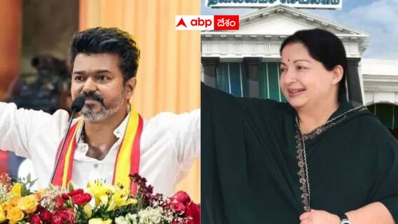 Thalapathy Vijay: అమ్మ వారసుడిగా విజయ్ - అన్నాడీఎంకే కోటను కూల్చే మాస్టర్ ప్లాన్ - కాపాడుకోవడం పళనిస్వామికి కష్టమేనా? Thalapathy Vijay: అమ్మ వారసుడిగా విజయ్ - అన్నాడీఎంకే కోటను కూల్చే మాస్టర్ ప్లాన్ - కాపాడుకోవడం పళనిస్వామికి కష్టమేనా?