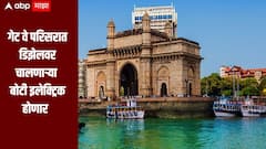 गेट वे परिसरातील डिझेलच्या बोटी होणार इलेक्ट्रिक, मुंबई बँकेमार्फत आर्थिक सहाय्य मिळणार, मंत्री राणेंची दरेकरांसोबत बैठक