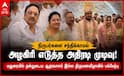 மதுரையில் தனது ஆதரவாளர் இல்ல திருமணவிழாவில்... மு.க அழகிரி - வேக வேகமாக புறப்பட்டது ஏன்?