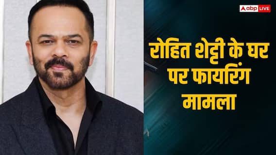 रोहित शेट्टी हाउस फायरिंग केस, वारदात के वक्त लाइव वीडियो कॉल पर था अनमोल बिश्नोई