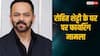 रोहित शेट्टी हाउस फायरिंग केस, वारदात के वक्त लाइव वीडियो कॉल पर था अनमोल बिश्नोई