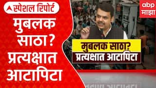 Maharashtra on Petrol Diesel : देशात पुरेसा इंधनसाठा, मग इंधनटंचाई का? Special Report