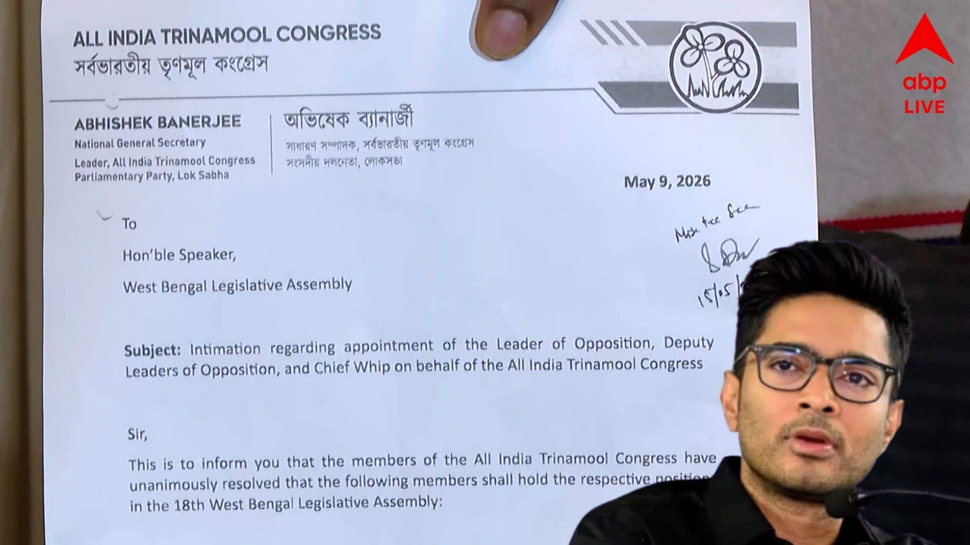 TMC News: বিধানসভায় বিরোধী দলের মর্যাদা নিয়ে জটিলতা, স্পিকারকে চিঠি দিলেন অভিষেক বন্দ্যোপাধ্য়ায়
