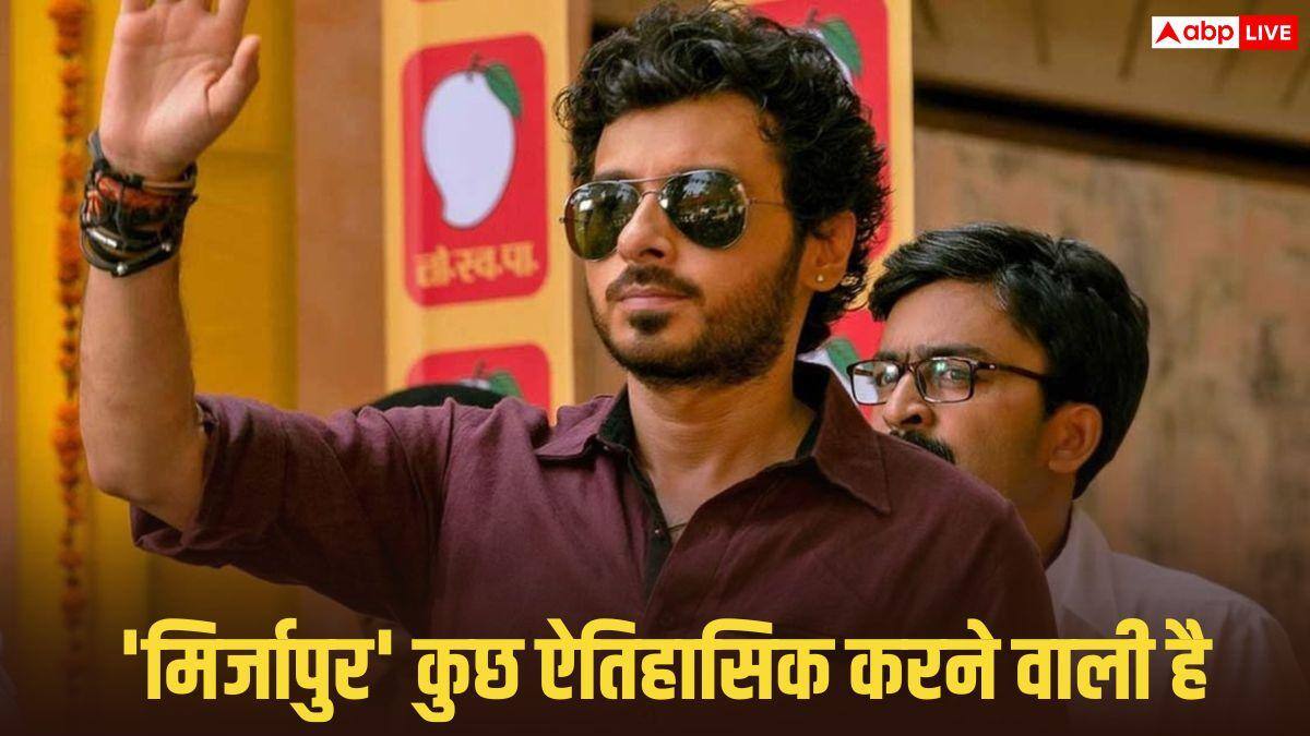'बॉक्स ऑफिस पर बड़ा धमाका होने वाला है', 'मिर्जापुर' फिल्म की कमाई को लेकर मुन्ना भैया ने कह दी ये बात