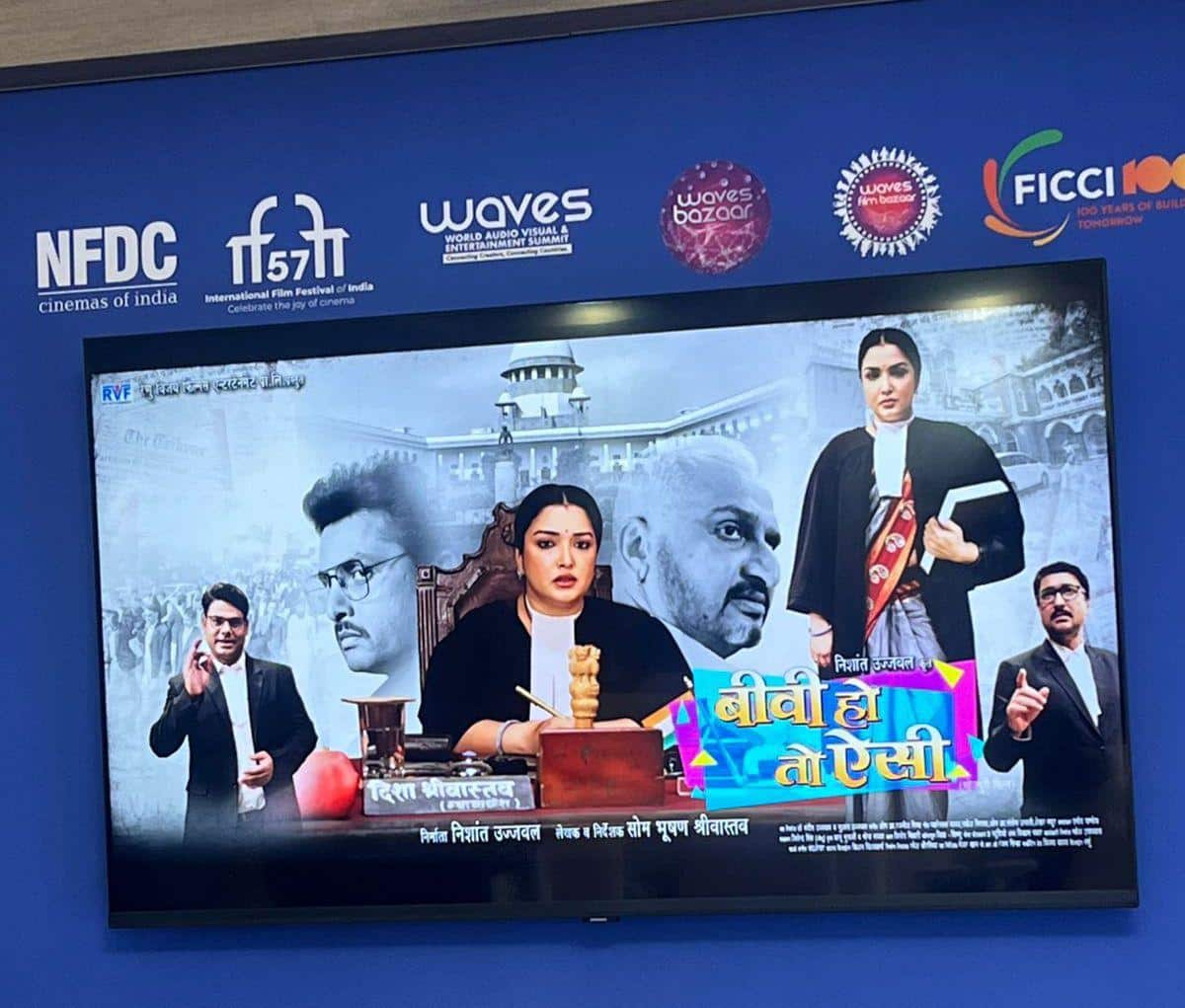 कान्स 2026 में भोजपुरी सिनेमा का जलवा, लॉन्च हुआ आम्रपाली दुबे की फिल्म 'बीवी हो तो ऐसी' का फर्स्ट लुक पोस्टर