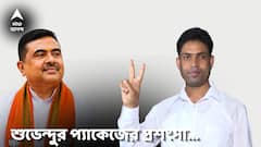 ফলতা থেকে পালানোর আগে শুভেন্দু অধিকারীর প্রশংসায় জাহাঙ্গির