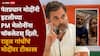Rahul Gandhi and PM Modi: भारताच्या डोक्यावर आर्थिक वादळ घोंघावतय अन् आपले पंतप्रधान चॉकलेटं वाटण्यात मश्गुल; राहुल गांधींची बोचरी टीका