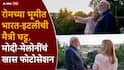 PM Modi and Meloni: मोदी अँड मेलोनी इन रोम! पंतप्रधान मोदी आणि मेलोनींचे फोटो इंटरनेटवर व्हायरल
