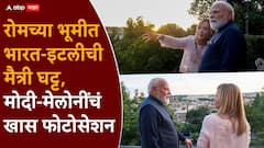 PM Modi and Meloni: मोदी अँड मेलोनी इन रोम! पंतप्रधान मोदी आणि मेलोनींचे फोटो इंटरनेटवर व्हायरल