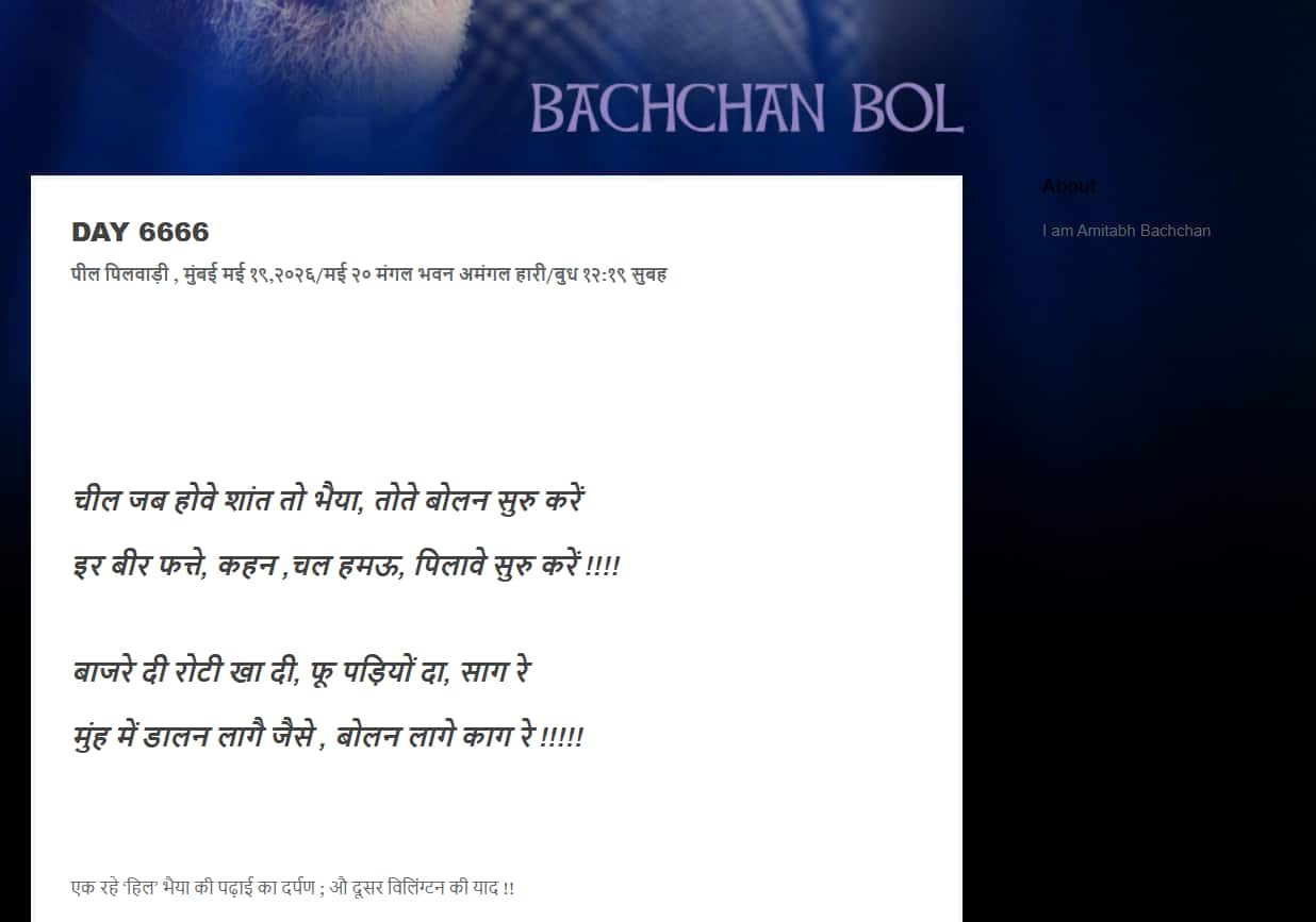 Amitabh Bachchan Health Update: अस्पताल में भर्ती नहीं हैं बिग बी, रूटीन चेकअप के लिए पहुंचे थे हॉस्पिटल