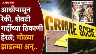 Andekar Gang Firing: आधीपासून रेकी, शेवटी गर्दीच्या ठिकाणी हेरलं; वनराज आंदेकर प्रकरणातील आरोपीच्या भावावर गोळीबार; रिक्षा घेऊन स्टॉपला थांबला, मागून गोळ्या झाडल्या अन्...