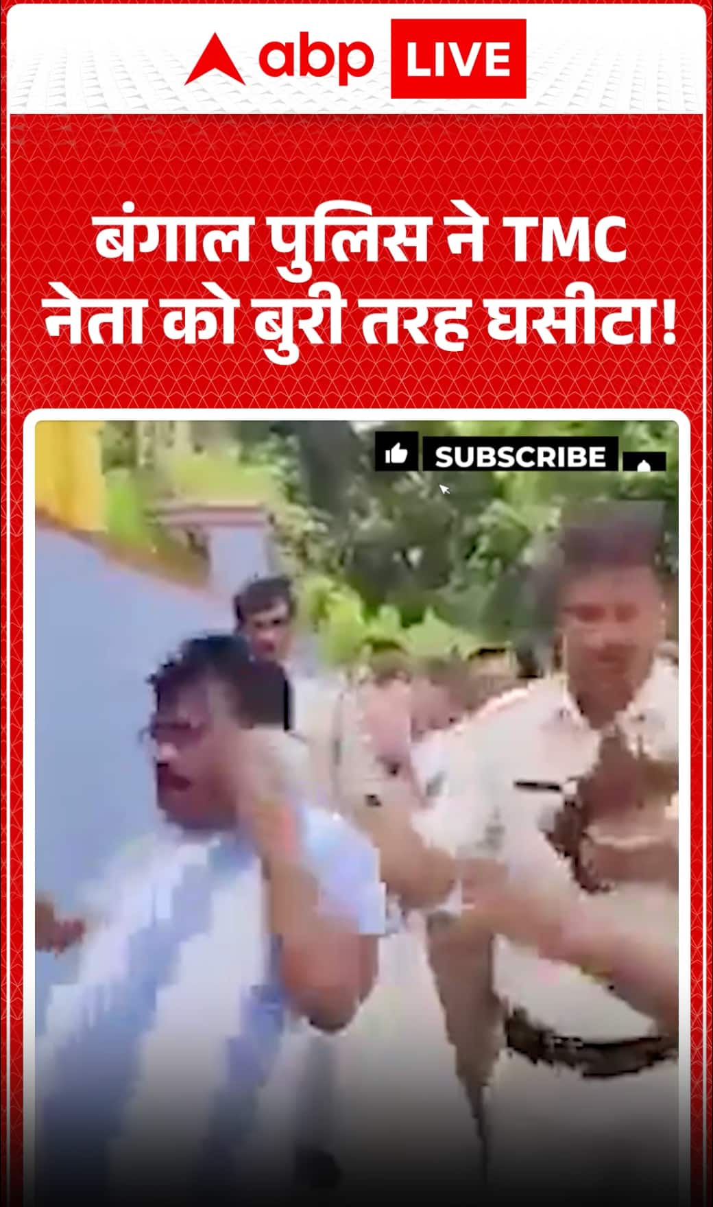 West Bengal Police Seen Dragging TMC Leader During Incident, Video Goes Viral