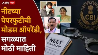 Shivraj Motegaonkar NEET Exam 2026 Paper Leak: कुलकर्णी आणि मांढरेने प्रश्न पाठ केले, मग हाताने लिहिले; नीटच्या पेपरफुटीची मोडस ऑपरेंडी, सगळ्यात मोठी माहिती