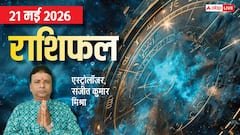 गुरु पुष्य नक्षत्र पर ग्रहों की शुभ संयोग, 5 राशियों के खुलेंगे भाग्य, मेष से मीन तक राशिफल देखें