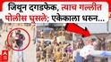 Bandra Railway Station Demolition: वांद्र्यात अनधिकृत झोपड्यांवर कारवाई सुरु असताना पुरुषांसह महिलांकडून दगडफेक; पोलीस परिसरात घुसताचं काय घडलं?, VIDEO