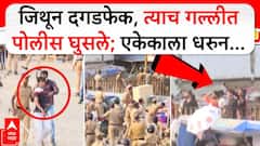 वांद्र्यात झोपड्यांवर कारवाई सुरु असताना पुरुषांसह महिलांकडून दगडफेक; पोलीस परिसरात घुसताचं काय घडलं?, VIDEO