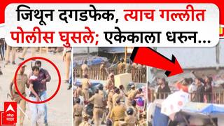 Bandra Railway Station Demolition: वांद्र्यात अनधिकृत झोपड्यांवर कारवाई सुरु असताना पुरुषांसह महिलांकडून दगडफेक; पोलीस परिसरात घुसताचं काय घडलं?, VIDEO