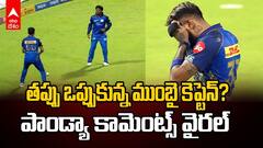 Hardik Pandya Shocking Comments IPL 2026 | కేకేఆర్ చేతిలో ఓటమిపై హార్దిక్ పాండ్యా అసంతృప్తి