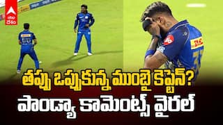Hardik Pandya Shocking Comments IPL 2026 | కేకేఆర్ చేతిలో ఓటమిపై హార్దిక్ పాండ్యా అసంతృప్తి