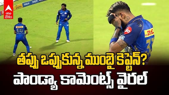 Hardik Pandya Shocking Comments IPL 2026 | కేకేఆర్ చేతిలో ఓటమిపై హార్దిక్ పాండ్యా అసంతృప్తి