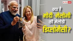 टॉफी, मीम और ट्रिलियन डॉलर डील, जानें मोदी-मेलोनी दोस्ती के पीछे छिपी सबसे बड़ी स्ट्रैटजी