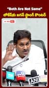 లోకేశ్‌కు జగన్‌ స్ట్రాంగ్‌ కౌంటర్‌..