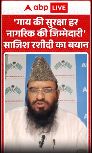 Sajid Rashidi Says “Protecting Cows Is Every Citizen’s Responsibility”