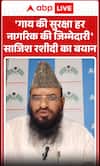 Sajid Rashidi Says “Protecting Cows Is Every Citizen’s Responsibility”
