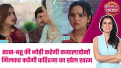 Spoiler Alert: Karishma की उल्टी गिनती शुरू! Chandrika Devi और Vasudha ने हाथ मिलाकर पलटी बाजी