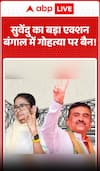 West Bengal Politics: Suvendu’s Major Move — Push for Ban on Cow Slaughter in Bengal