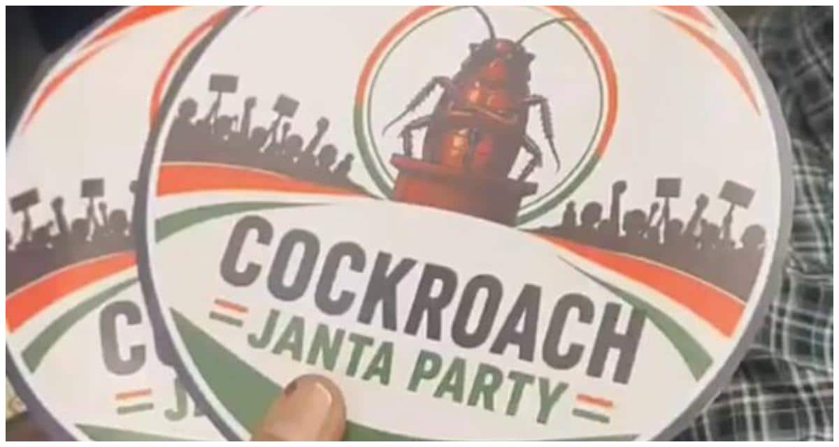 Cockroach Janata Party: కాక్రోచ్ జనతా పార్టీ ఎక్స్ ఖాతా బ్లాక్! అరెస్టు ఖాయమంటున్న అభిజీత్! 