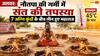 Agni Sadhana: अलवर में भीषण गर्मी के बीच संत की अद्भुत 'अग्नि साधना'! 9 दिनों की तपस्या बनी आस्था का केंद्र