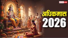 Adhik Maas 2026: अधिकमास में क्यों किया जाता है 33 मालपुआ का दान, इससे क्या लाभ होता है