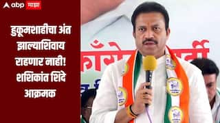 पोलीस यंत्रणा ही सरकारच्या दबावाखाली, हुकूमशाहीचा अंत झाल्याशिवाय राहणार नाही, विकास लवांडे प्रकरणावरुन शशिकांत शिंदेंचा हल्लाबोल