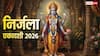 Nirjala Ekadashi 2026: गंगा दशहरा के बाद आती निर्जला एकादशी, क्या ये व्रत कल है, सही तारीख जान लें