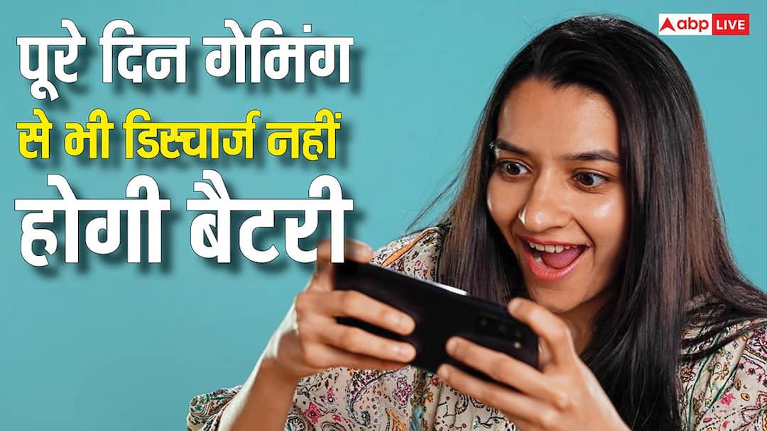 पूरा दिन गेमिंग करने से भी डिस्चार्ज नहीं होगी बैटरी, इस सेटिंग के ऑन करते ही हो जाएगा कमाल पूरा दिन गेमिंग करने से भी डिस्चार्ज नहीं होगी बैटरी, इस सेटिंग के ऑन करते ही हो जाएगा कमाल