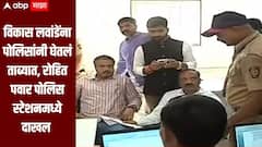 वारकरी संप्रदायाविषयी चिथावणीखोर वक्तव्य केल्याचा आरोप, विकास लवांडेंना पोलिसांनी घेतलं ताब्यात, रोहित पवार पोलिस स्टेशनमध्ये दाखल