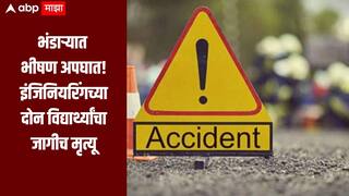 नियंत्रण सुटले ,दुचाकी झाडावर आदळली, भंडाऱ्यात भीषण अपघात, इंजिनियरिंगच्या दोन विद्यार्थ्यांचा जागीच मृत्यू